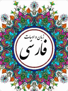 ادبیات پارسی در افغانستان