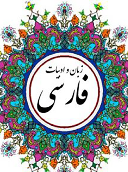 ادبیات پارسی در افغانستان