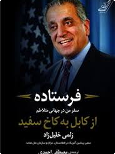 فرستاده
