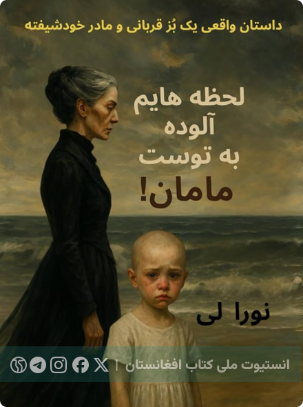 لحظه هایم آلوده به توست مامان
