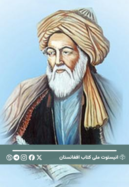 حکیم سنایی غزنوی