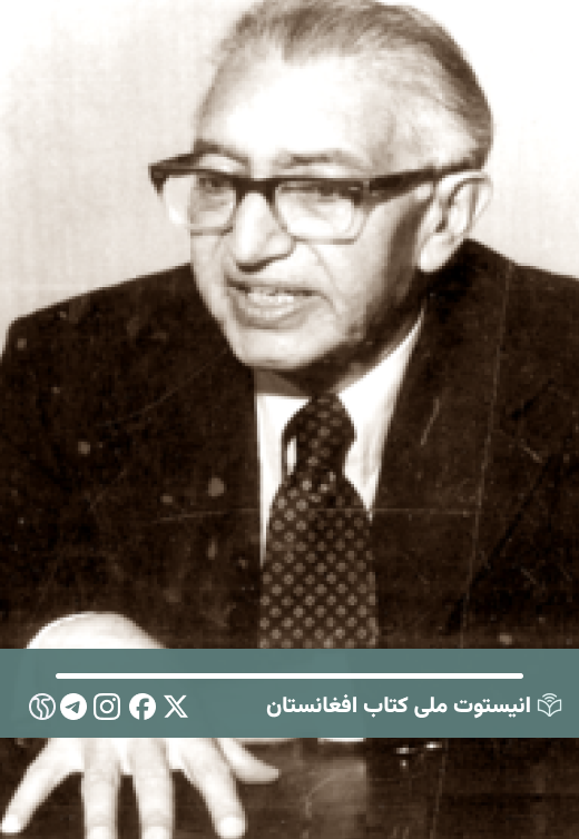 میر محمد صدیق فرهنگ