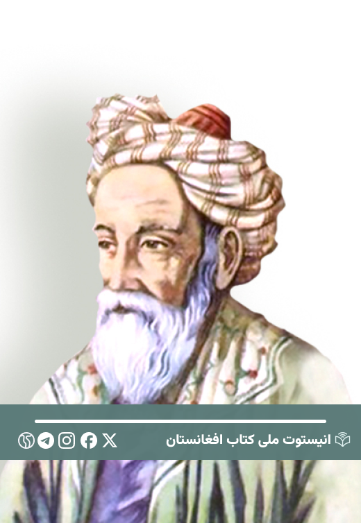 خواجه عبدالله انصاری