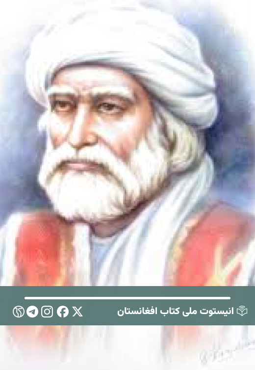 خوشحال خان ختک