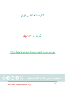سکه‌شناسی