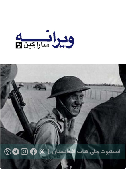 ویرانه