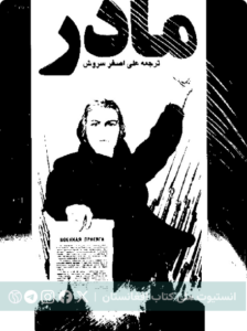 مادر