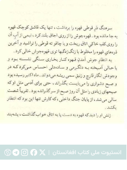 سرهنگ