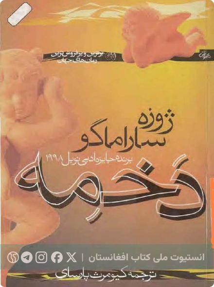 دخمه