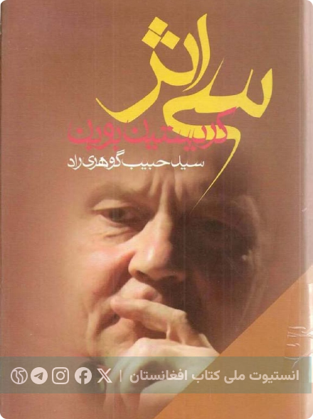 سی اثر