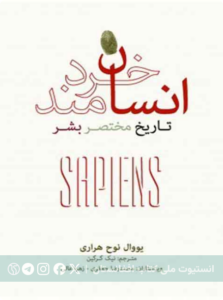 انسان خردمند