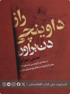 داوینچی کد