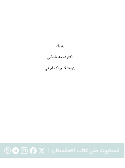 آغاز اسلام