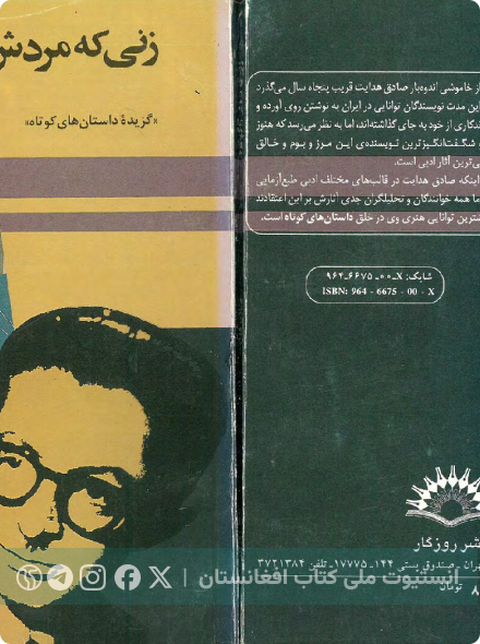 زنی که مردش را گم کرد