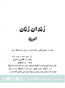 زندان زنان