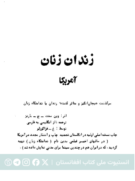 زندان زنان