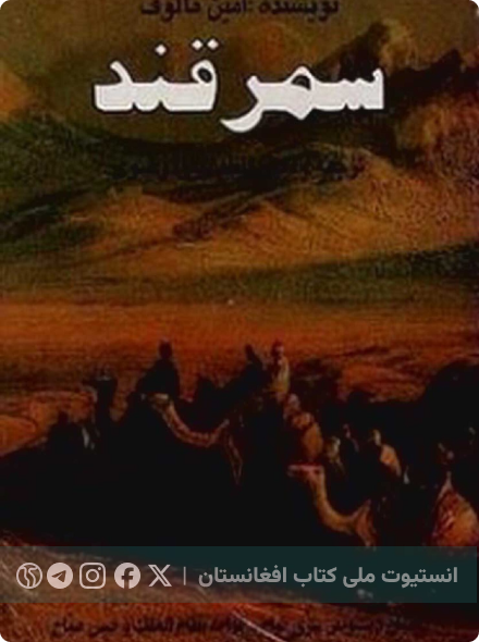 سمرقند