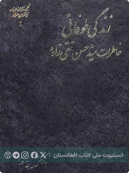 زندگی طوفانی