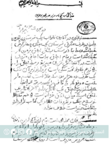 گنج‌نامه
