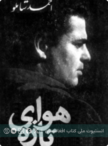 هوای تازه