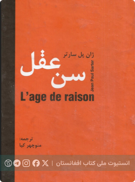سن عقل