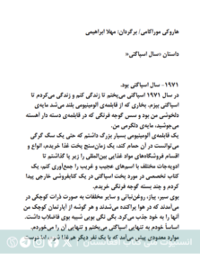 سال اسپاگتی