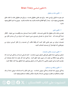 ۱۲۰ قانون اساسی