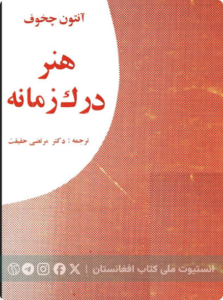 هنر درک زمانه