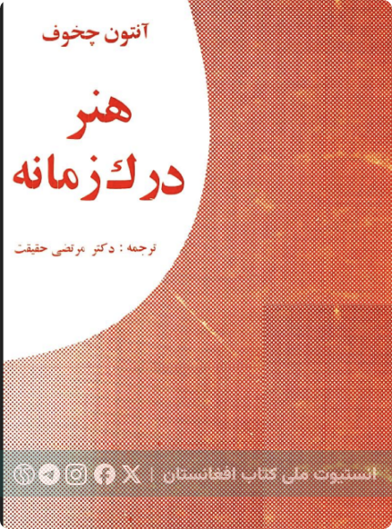 هنر درک زمانه