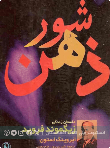 شور ذهن