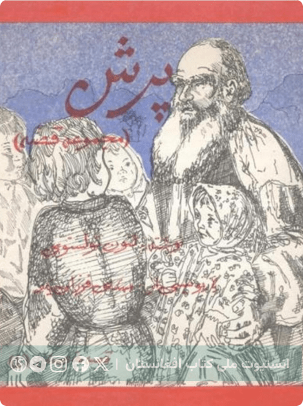 پرش