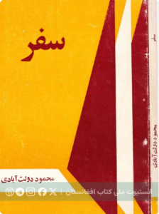 safar