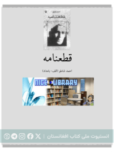 قطعنامه