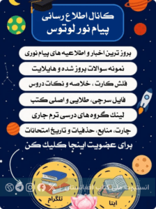 مکتب های فلسفی و نظریه های تربیتی
