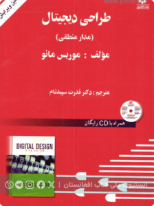 طراحی دیجیتال