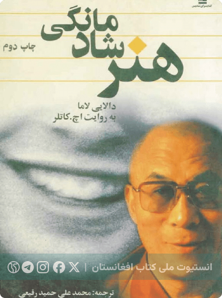 هنر شادمانگی