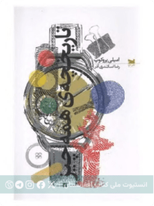 تاریخچه‌ی همه چیز