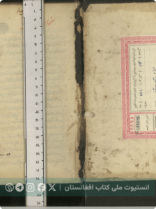 دیوان مهیار