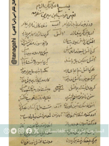 تعبیر خواب