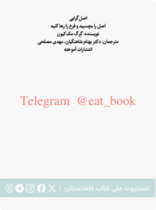 اصل گرایی