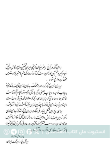 تاریخ رویان