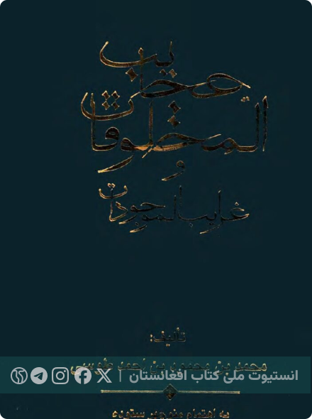 عجایب المخلوقات و غرایب الموجودات