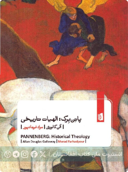 پانن‌برگ