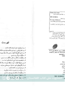 جادوی فکر بزرگ