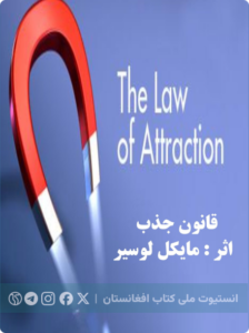 قانون جذب