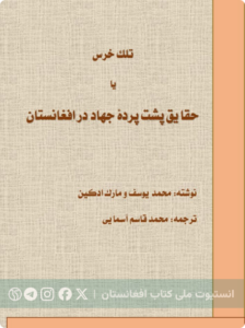 تلک خرس