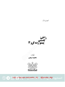 بیایید پشتو بیاموزیم
