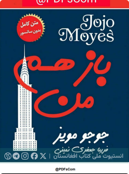باز هم من