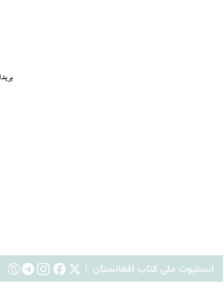 بریدا