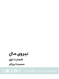 نیروی حال
